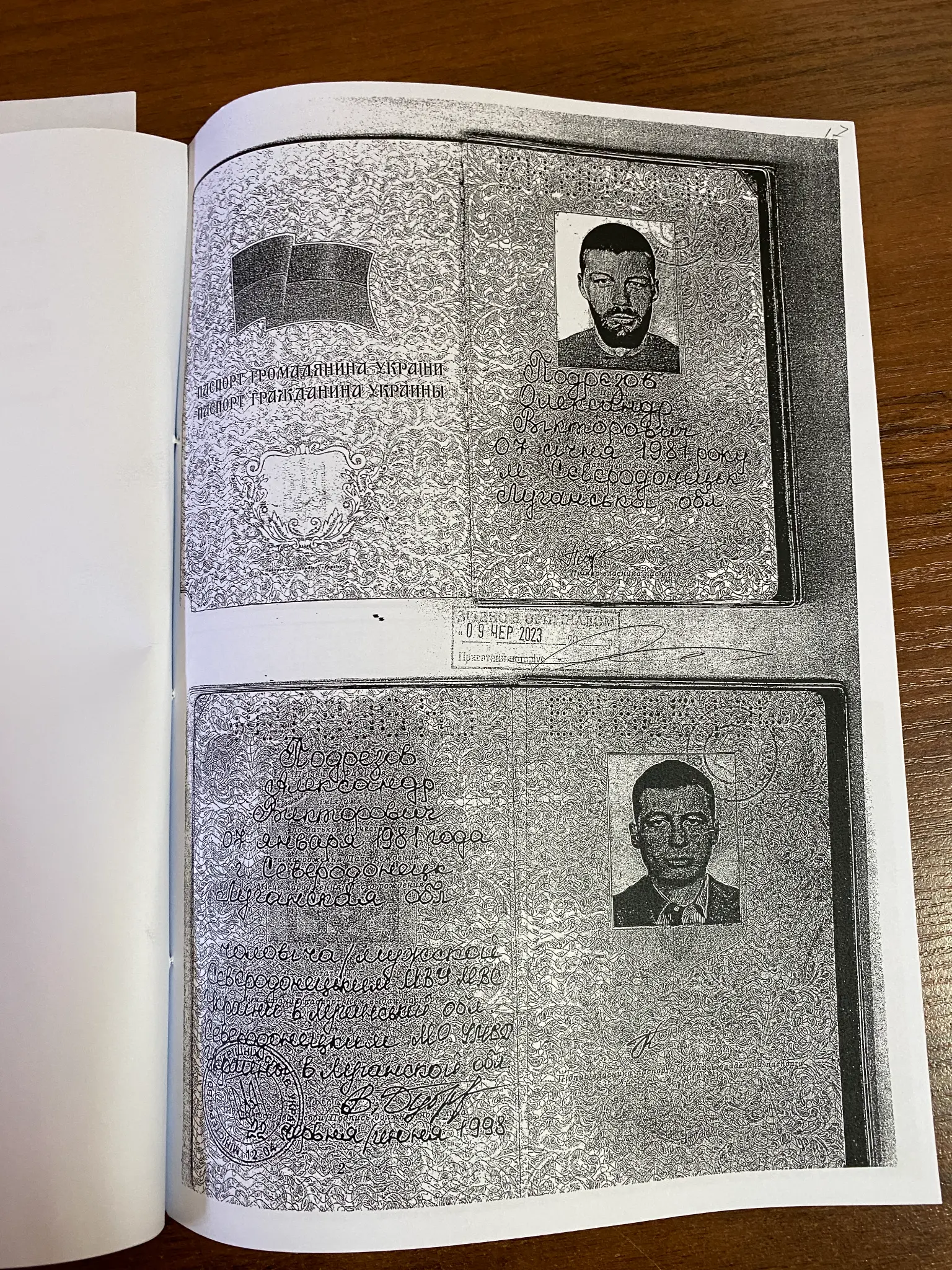 Поддельный паспорт