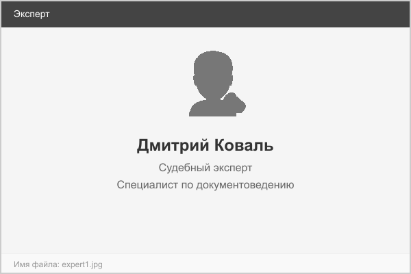 Дмитрий Коваль